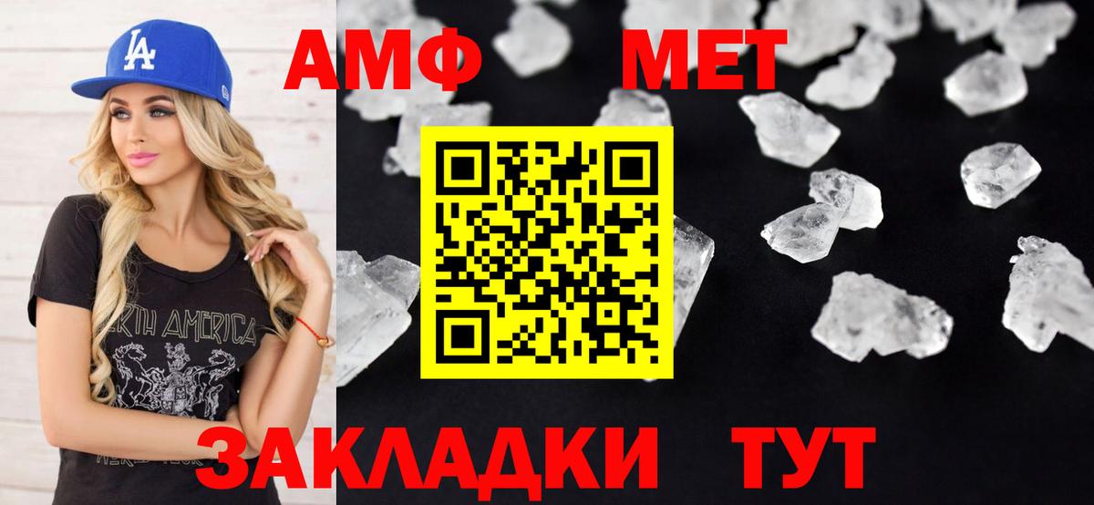 АМФЕТАМИН 98%  Amphetamine  Amphetamine  Вход с VPN  Прохладный 