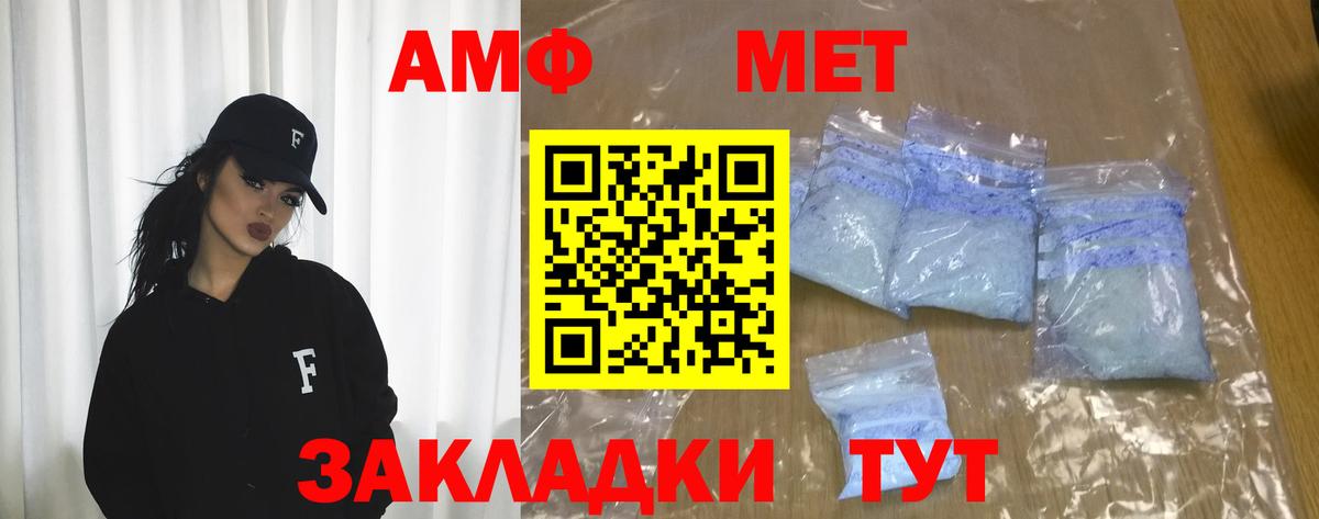 АМФЕТАМИН 98% Прохладный