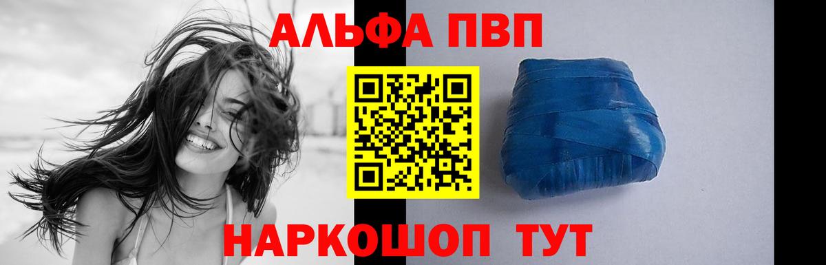 Alfa_PVP VHQ  А ПВП  Прохладный  A PVP крисы CK  Вход с VPN  А ПВП Соль 