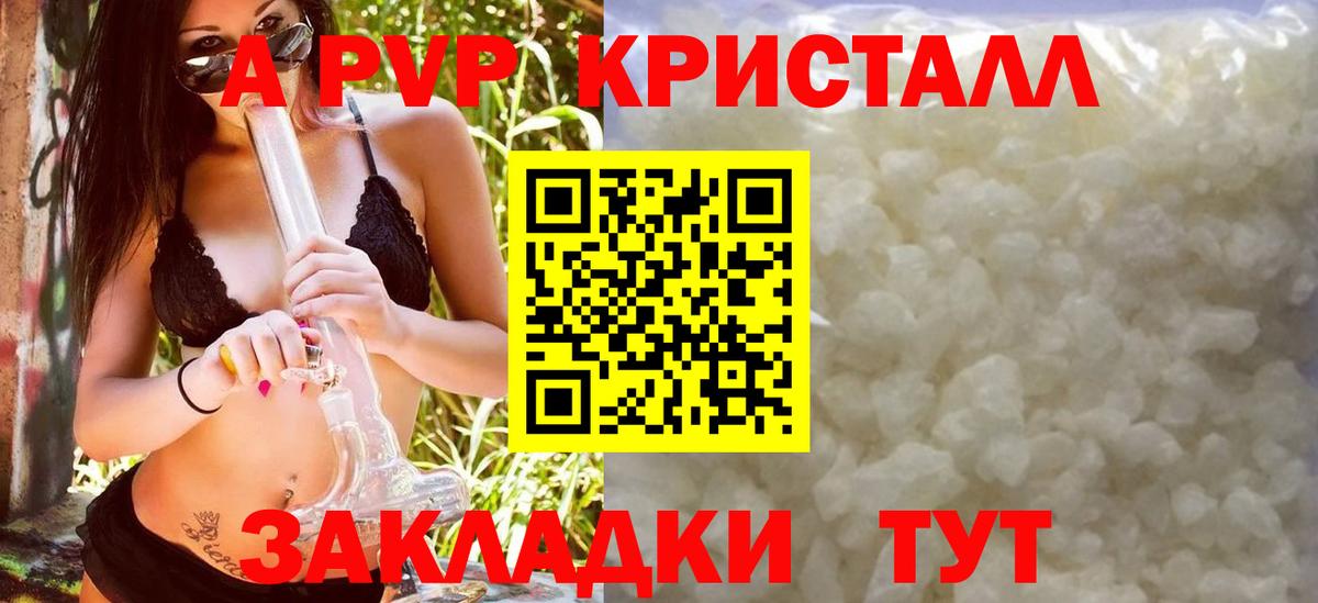 Альфа ПВП VHQ Прохладный