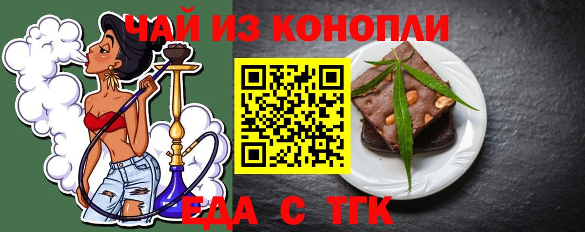 Печенье с ТГК конопля  Вход с VPN  Прохладный 