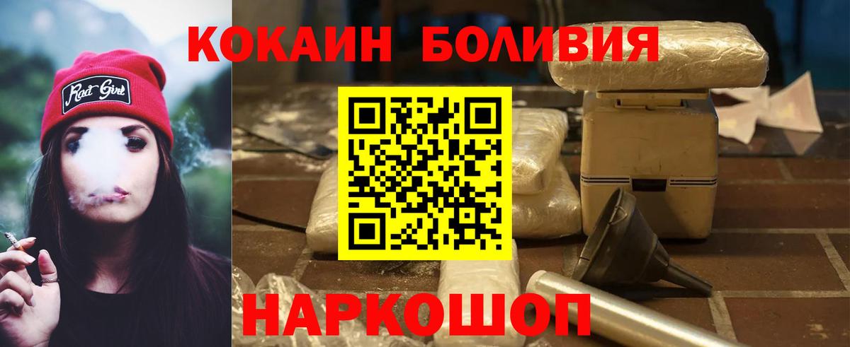 Cocaine  где можно купить наркотик  Cocaine 97%  Прохладный  COCAIN 98%  Вход с VPN 