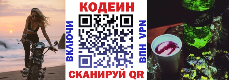 купить наркотики цена  Прохладный  Кодеин напиток Lean (лин) 