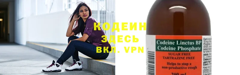 Кодеиновый сироп Lean Purple Drank  Прохладный 