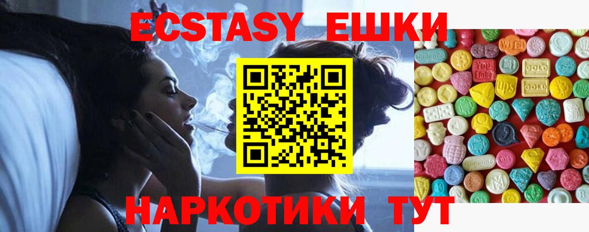 ЭКСТАЗИ  Экстази круглые  Вход с VPN  дарк нет формула  Прохладный 