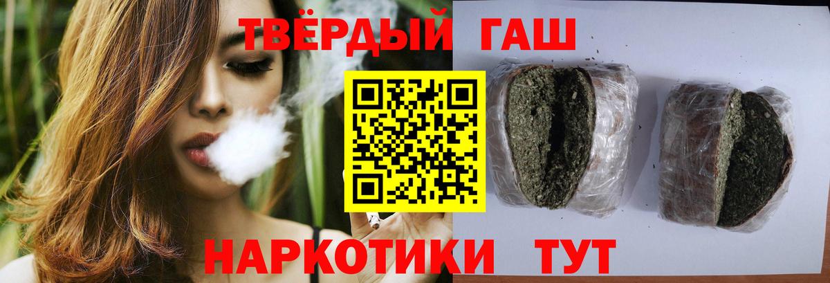 Прохладный  ГАШ гашик  ГАШ hashish  Вход с VPN 