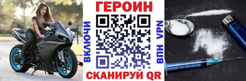 ГЕРОИН герыч Прохладный