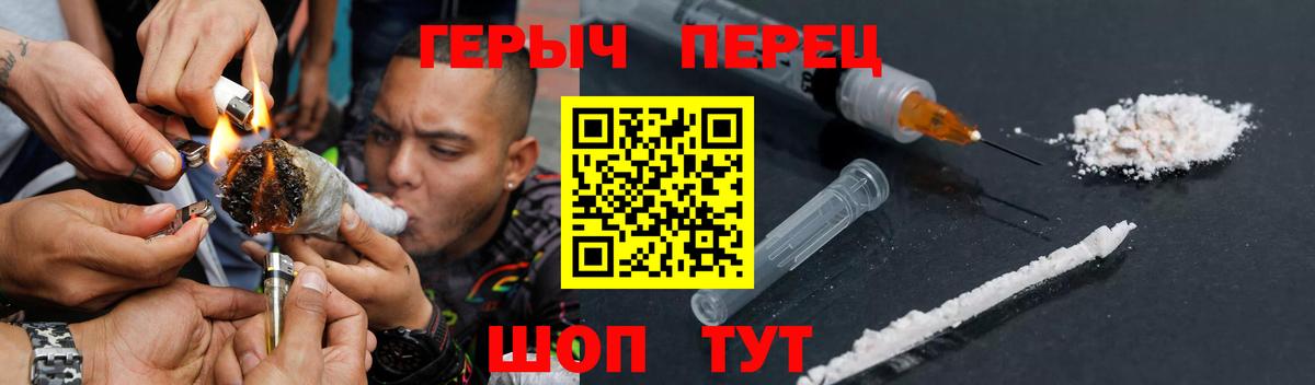 Героин Heroin  Вход с VPN  Героин  Прохладный 