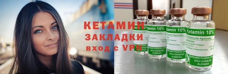 КЕТАМИН ketamine  магазин продажи   Прохладный 