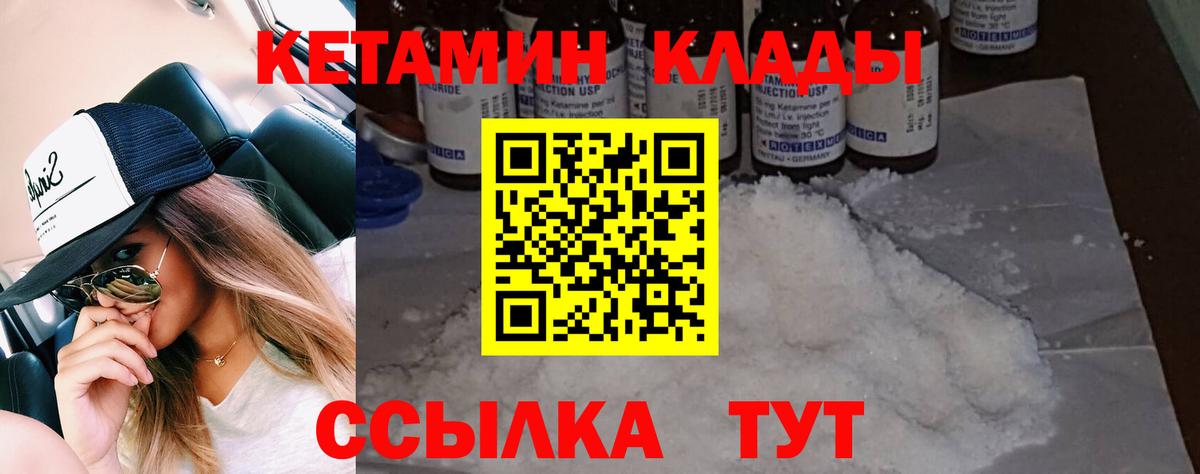 КЕТАМИН ketamine Прохладный