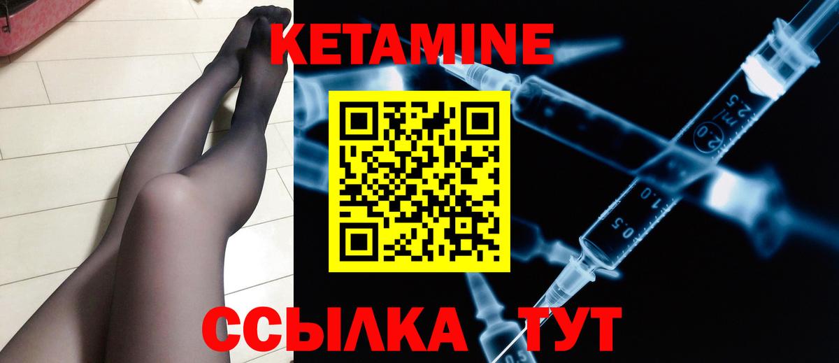 Кетамин VHQ  Вход с VPN  Прохладный 