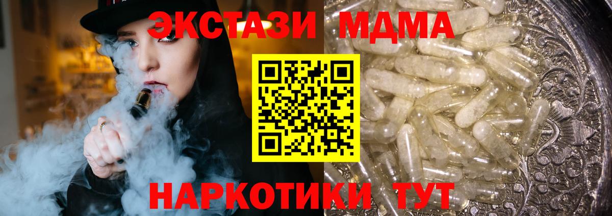 Прохладный  MDMA  Вход с VPN  МДМА crystal 