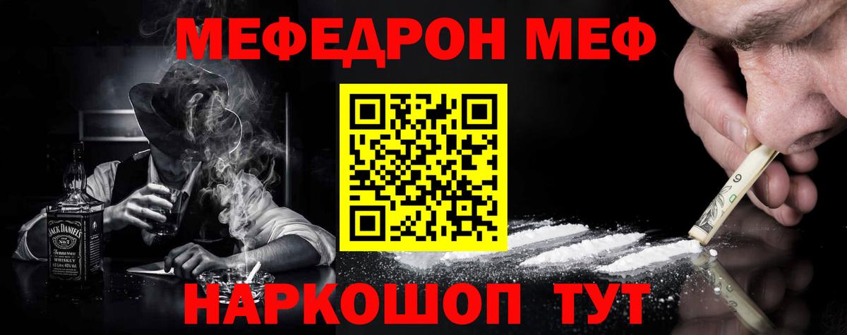 Мефедрон мука Прохладный