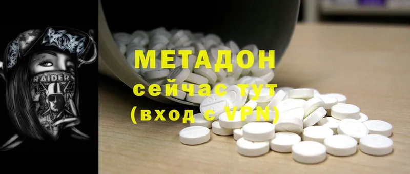 цены наркотик  Прохладный  МЕТАДОН methadone 