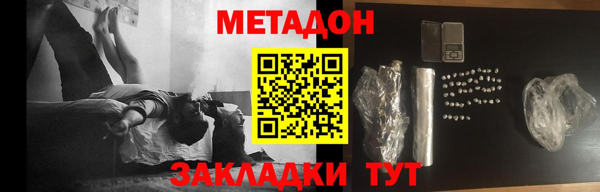МЕТАДОН VHQ  МЕТАДОН белоснежный  Вход с VPN  Прохладный 