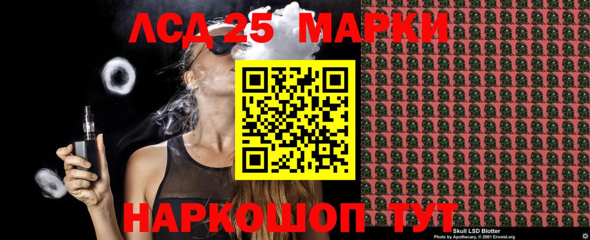 Наркотические марки  Марки 25I-NBOMe 1,8мг  Вход с VPN  Прохладный 
