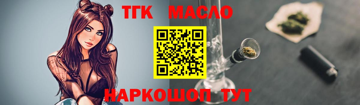ТГК THC oil Прохладный