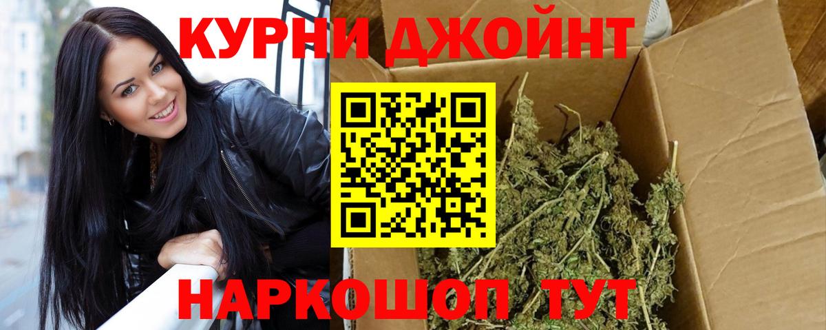 МАРИХУАНА White Widow Прохладный