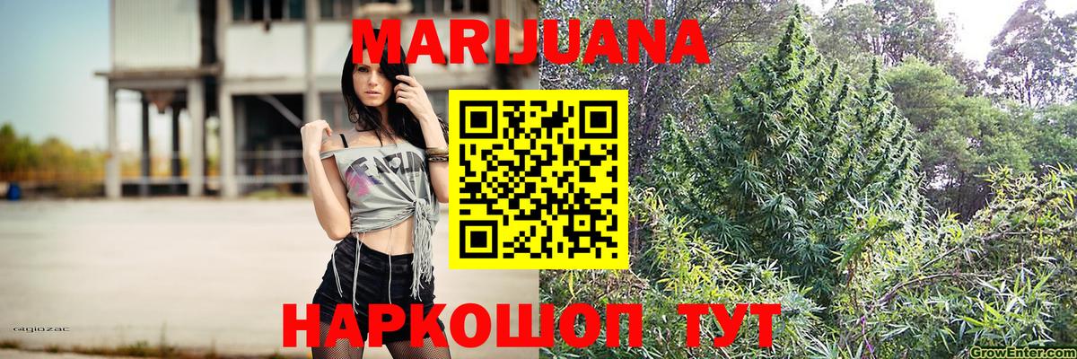 Прохладный  Шишки марихуана White Widow  МАРИХУАНА White Widow  Канабис марихуана  Вход с VPN 